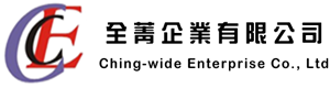 全菁企業有限公司